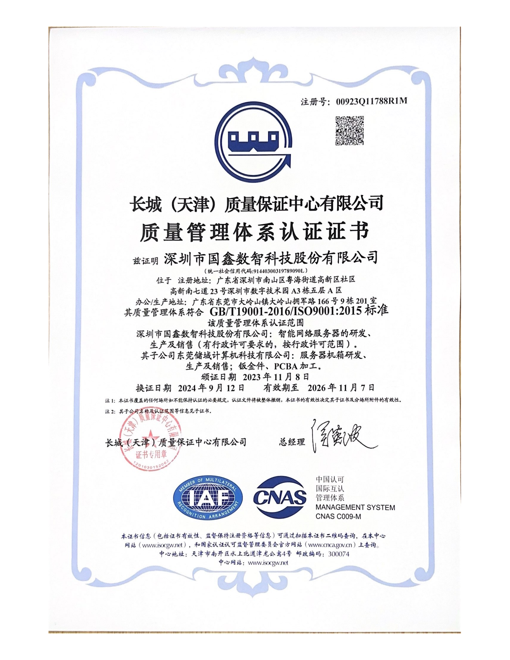 云顶国际app网址